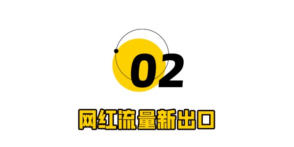 劣迹网红出逃海外捞金，越封杀越猖狂
